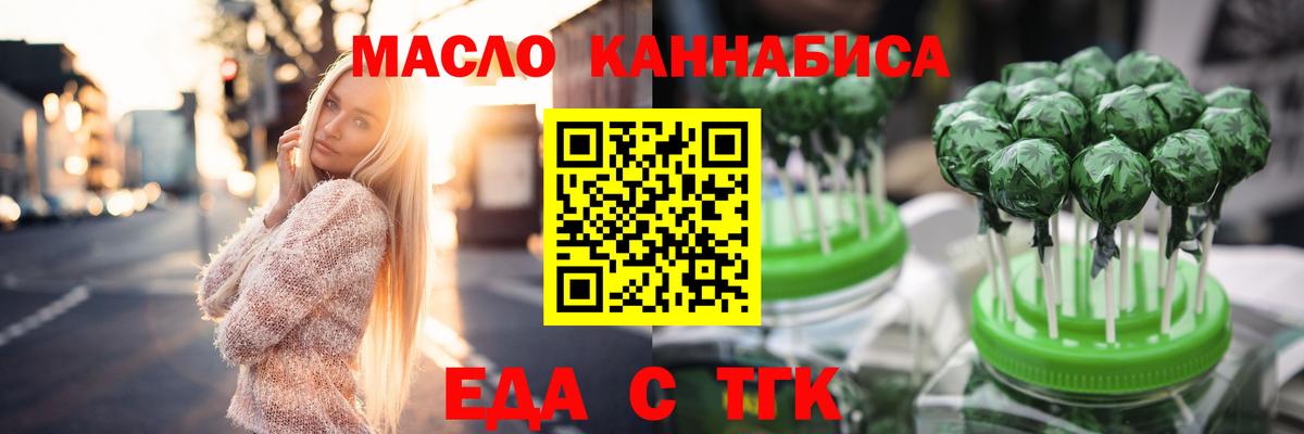 Canna-Cookies марихуана  Вход с VPN  Краснодар 