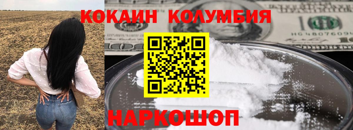 Краснодар  Cocaine  Вход с VPN  Кокаин FishScale 