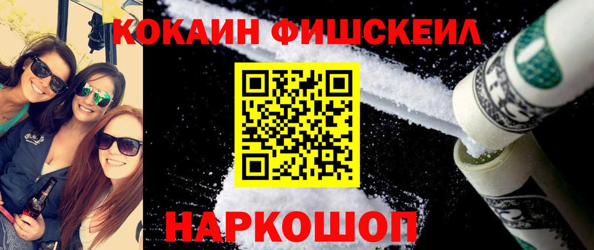 COCAIN Перу Краснодар
