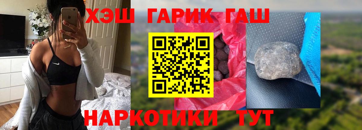 Краснодар  ГАШИШ убойный  Гашиш  Вход с VPN  ГАШ хэш 