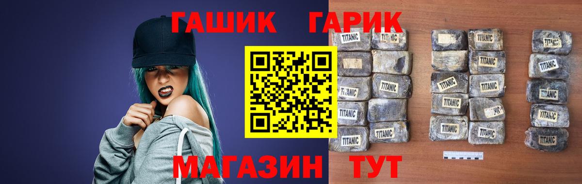 ГАШИШ Изолятор Краснодар