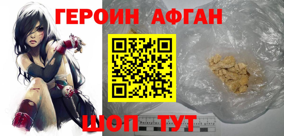 ГЕРОИН гречка  Вход с VPN  Героин  Краснодар 