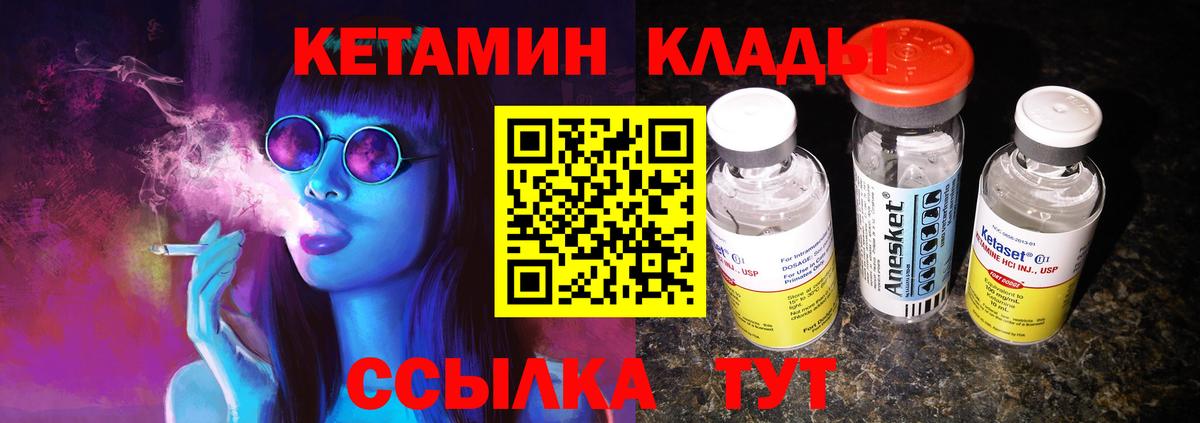 КЕТАМИН VHQ  Вход с VPN  маркетплейс телеграм  Краснодар 