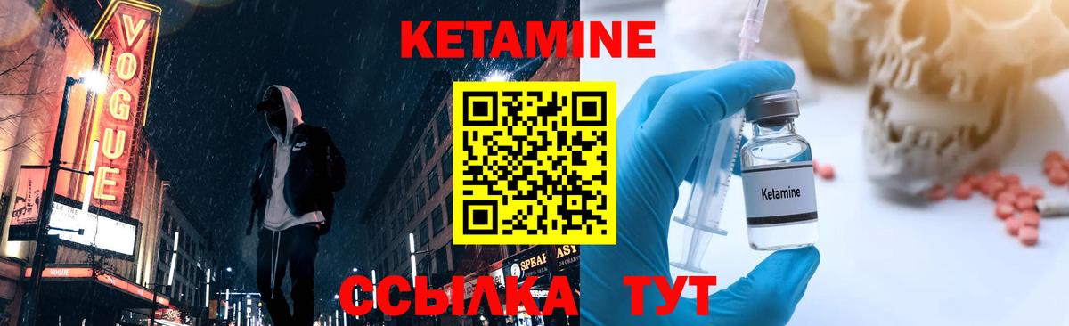 Кетамин VHQ Краснодар