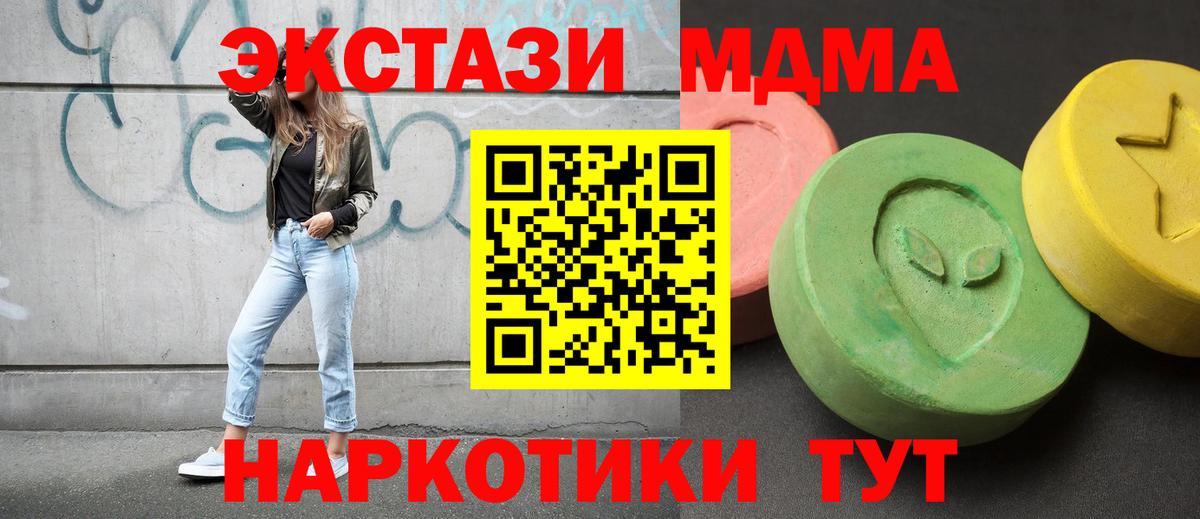 MDMA молли  Вход с VPN  МДМА  Краснодар 