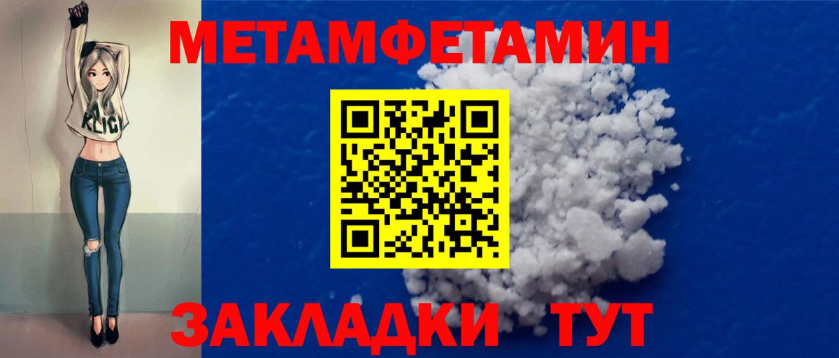 Краснодар  Метамфетамин мет  Метамфетамин мет  Вход с VPN 