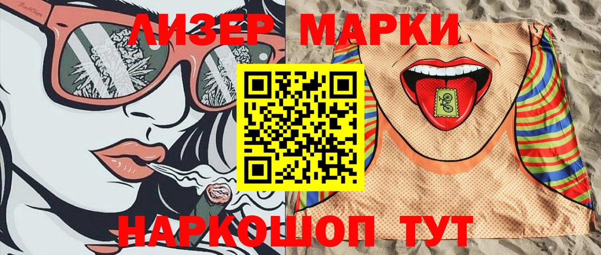 Наркотические марки 1,8мг  Вход с VPN  Наркотические марки 1,8мг  Краснодар 