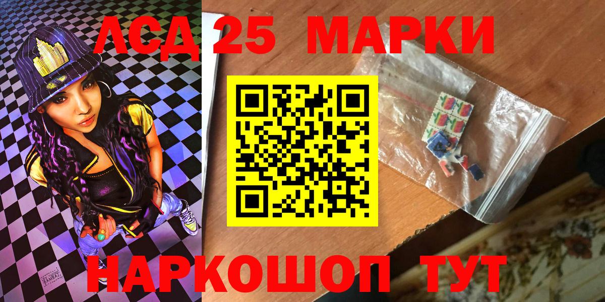 Марки NBOMe 1,8мг Краснодар