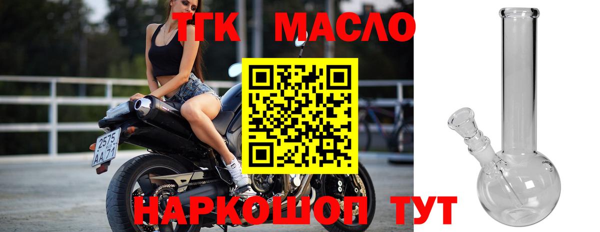 Дистиллят ТГК жижа  Дистиллят ТГК жижа  Краснодар  Вход с VPN 
