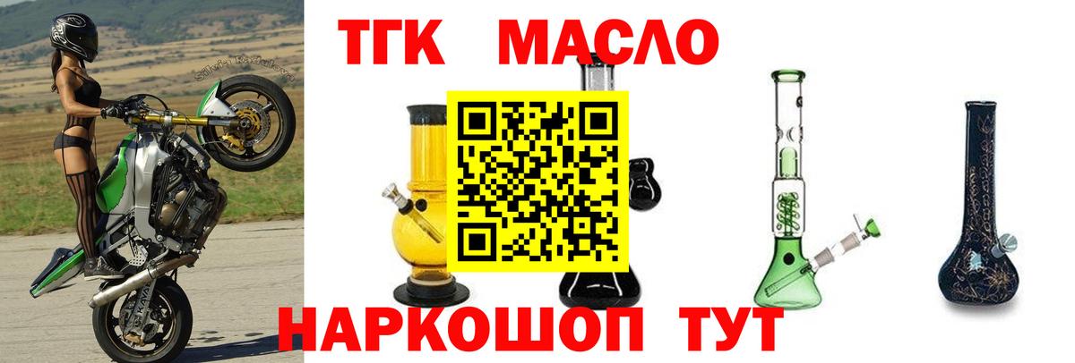 ТГК вейп Краснодар